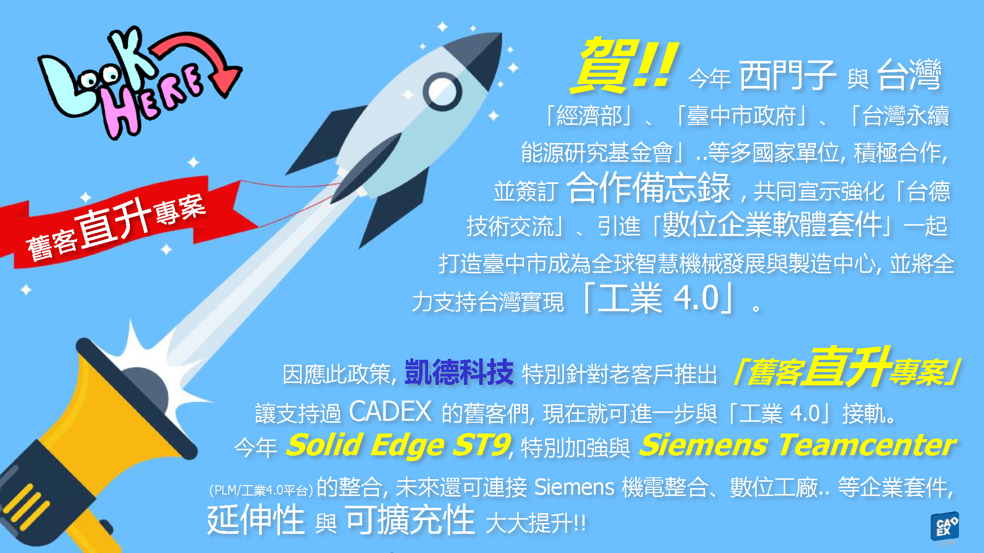 NEWS_offer-20161122-1