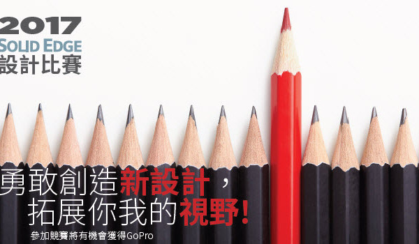 2017-competition-Cover