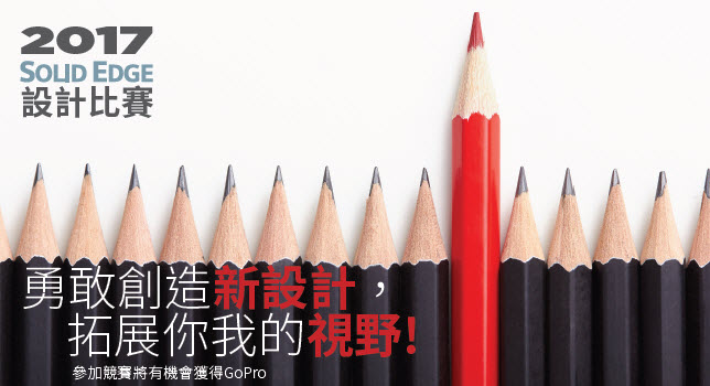 2017-competition-Cover