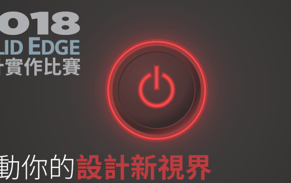 SE2018-Cover_v1