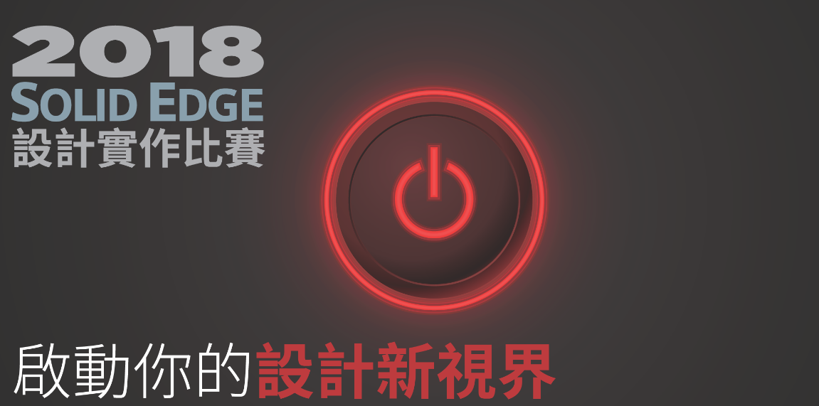 SE2018-Cover_v1