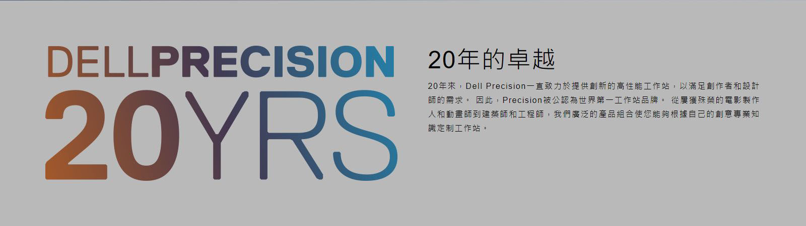 Web_Dell_2