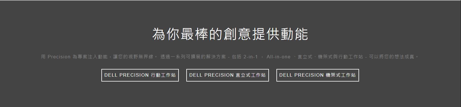 Web_Dell_3