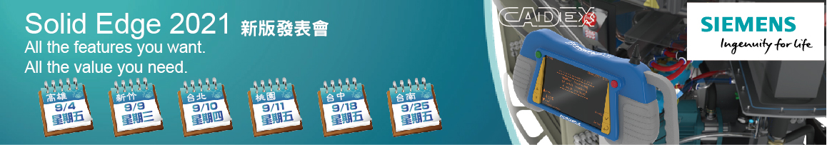 (Final)SE2021發表會簽名檔