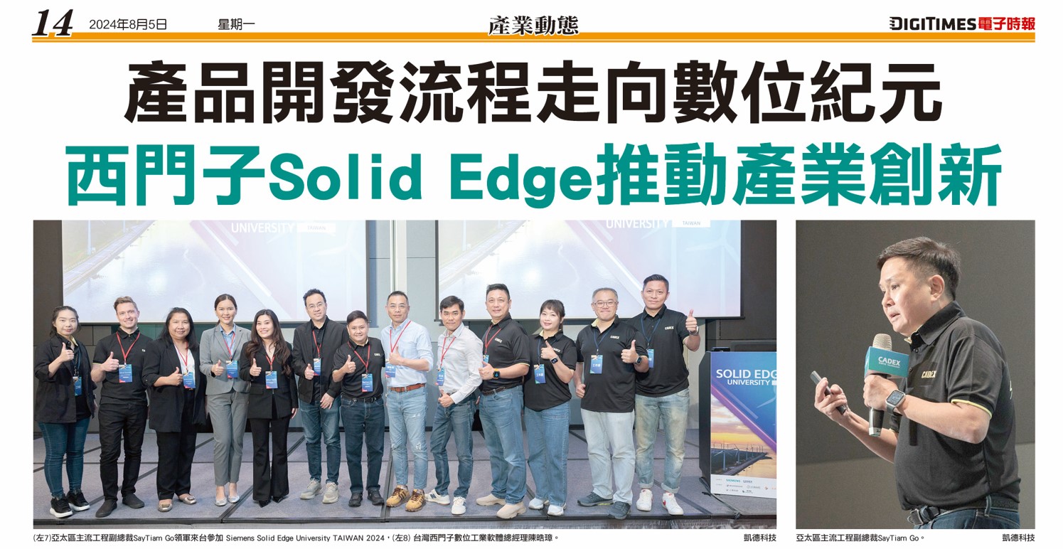 NEWS-2024-SEU_cover