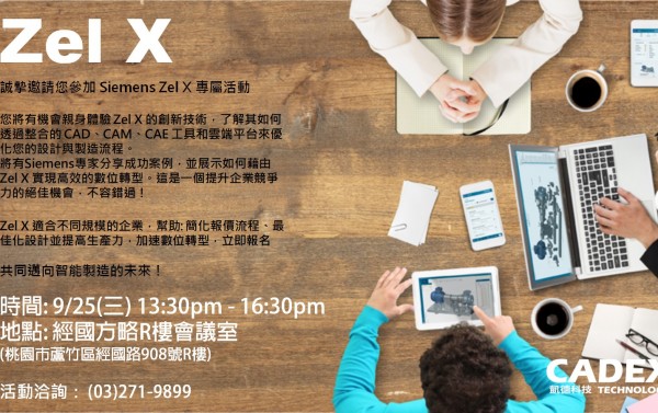 Zel X-0925-桃園