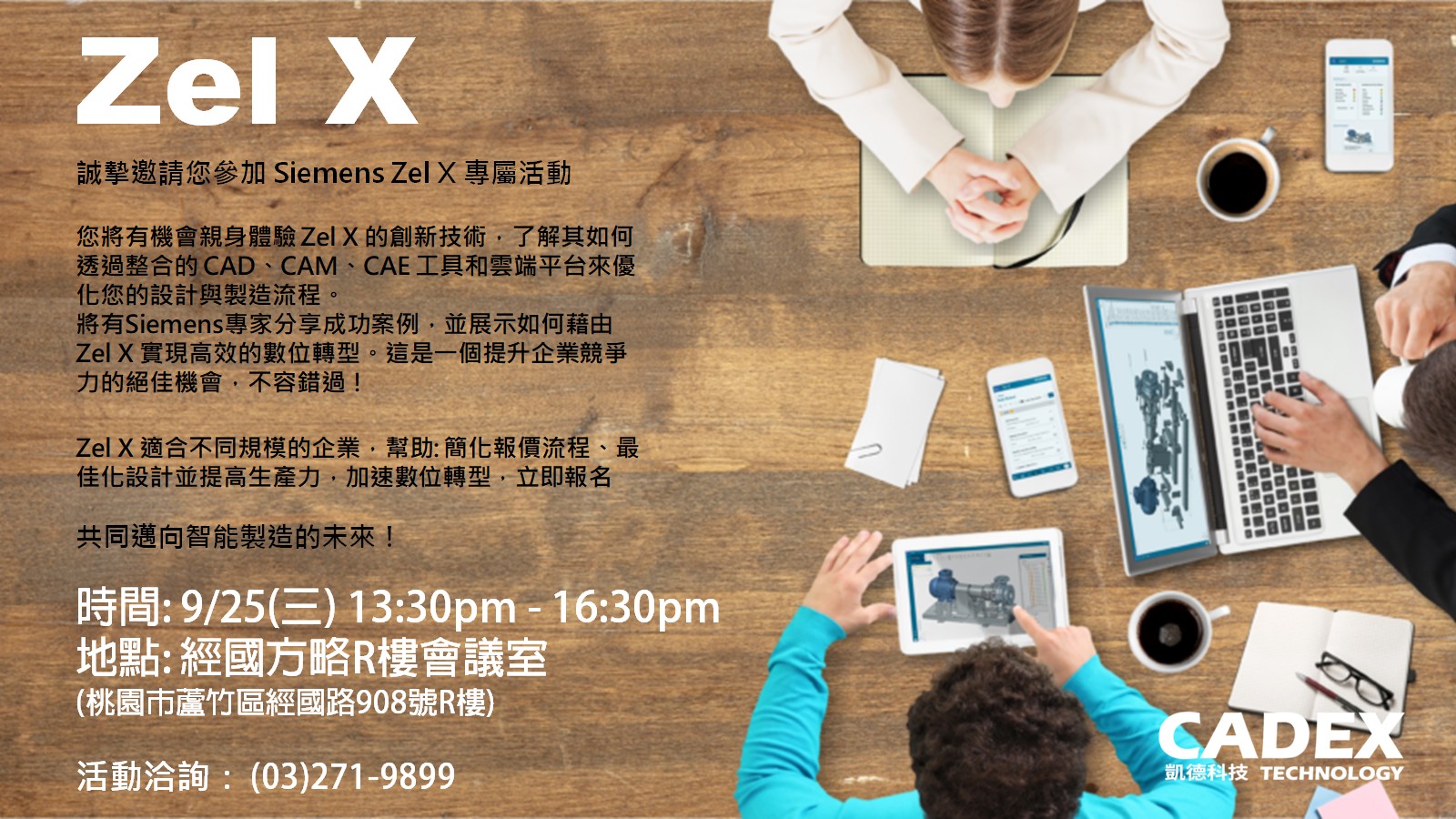 Zel X-0925-桃園