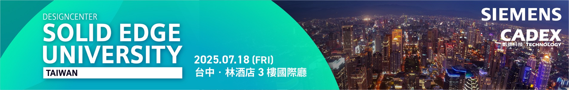 2025- SEU活動簽名檔