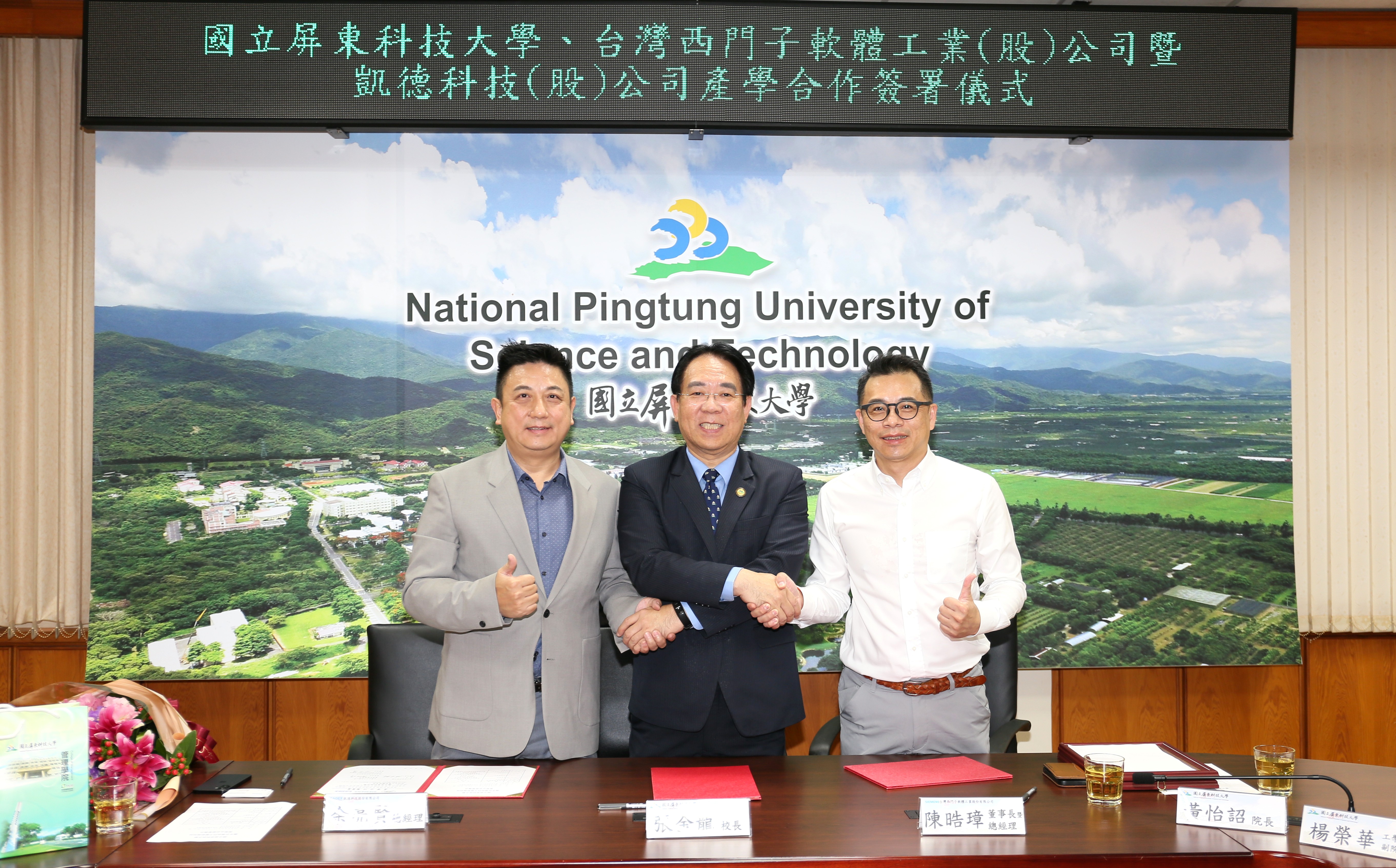 凱德科技總經理余亮賢(左起)、屏科大校長張金龍、台灣西門子軟體工業董事長暨總經理陳晧璋三強攜手,共創「智慧校園 × 綠能產業」新篇章。 黃奇鐘/攝影