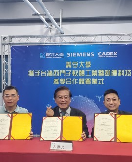 左:台灣西門子軟體工業股份有限公司董事長暨總經理陳晧璋
中: 義守大學古源光校長
右: 凱德科技余亮賢總經理