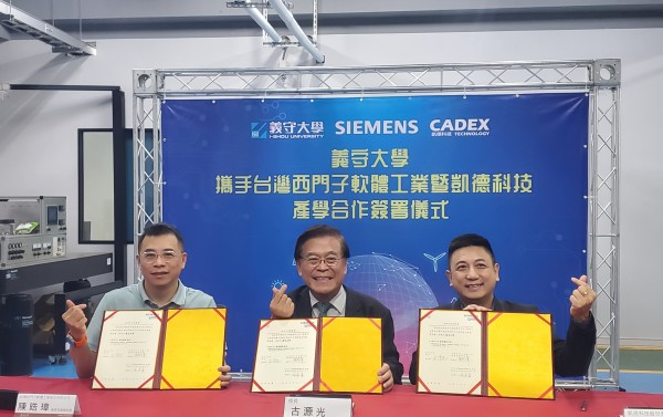 左:台灣西門子軟體工業股份有限公司董事長暨總經理陳晧璋
中: 義守大學古源光校長
右: 凱德科技余亮賢總經理