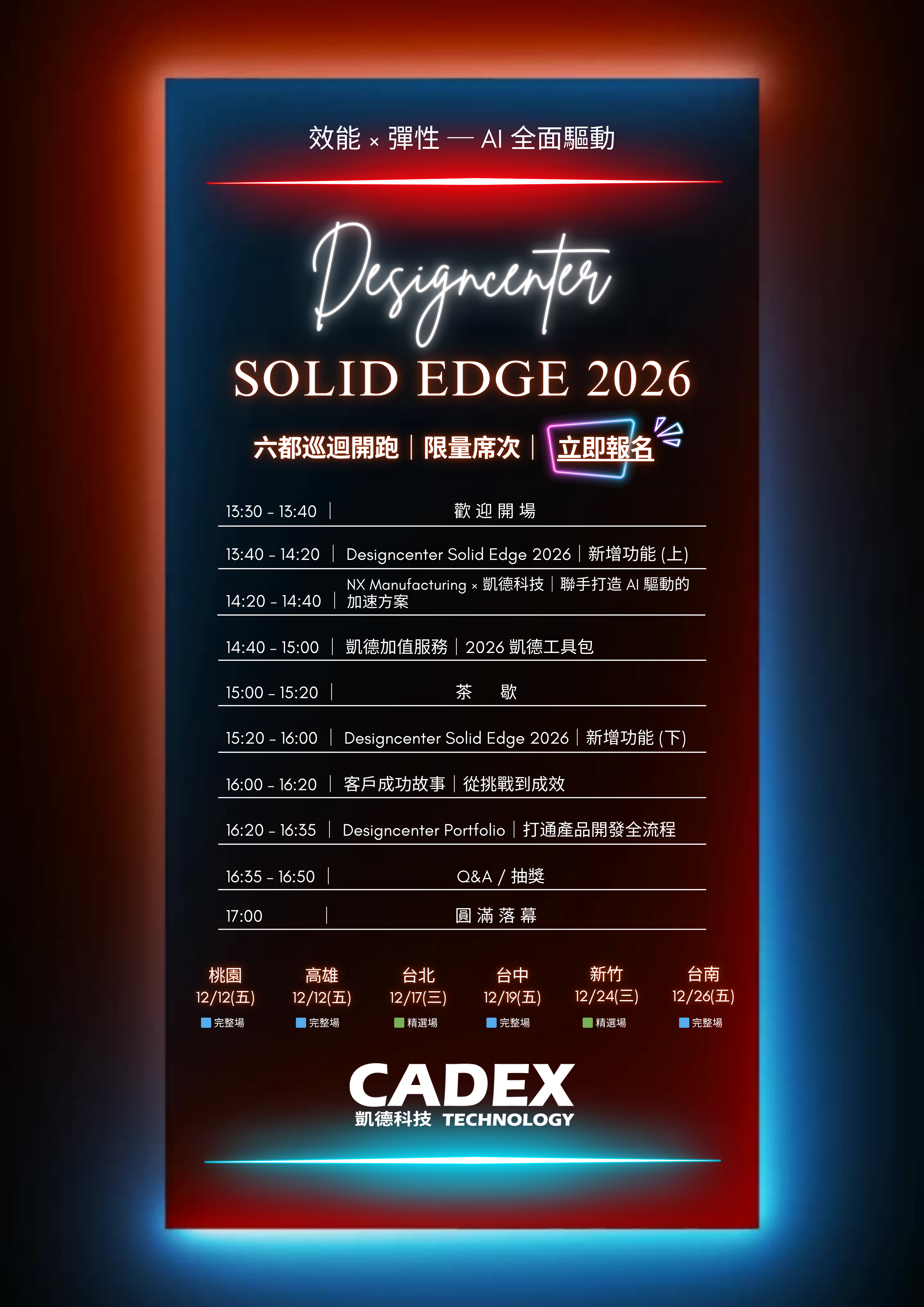 EDM-Solid Edge 2026