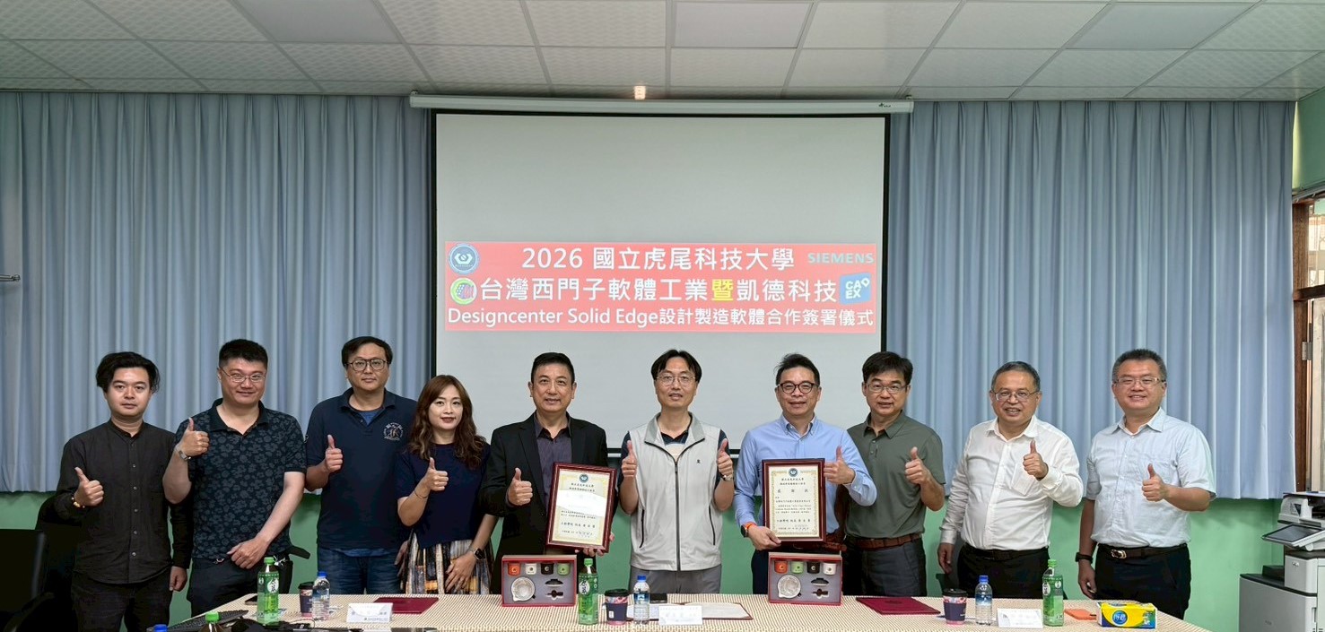 左5:凱德科技余亮賢總經理;中:工程學院黃自貴院長;右:台灣西門子軟體工業陳晧璋董事長及右3虎科大張文陽系主任帶領師長們一起合影