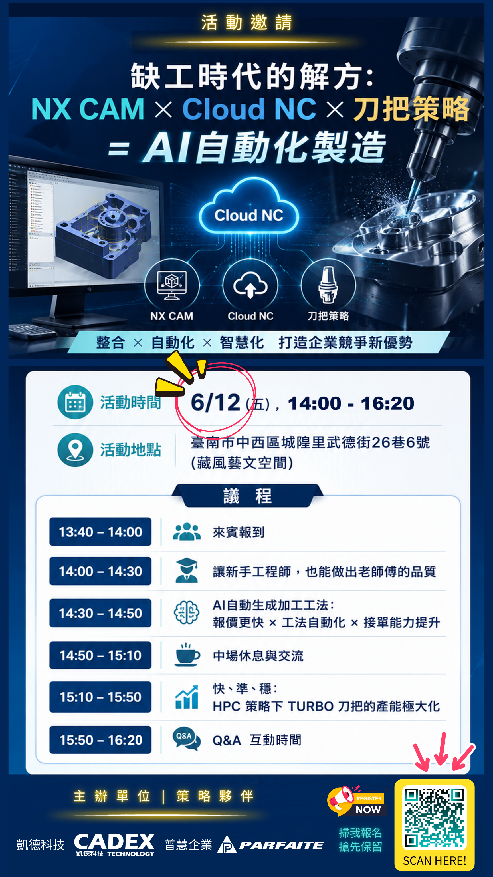 03_Q2_612_缺工時代的解方_(台南場)