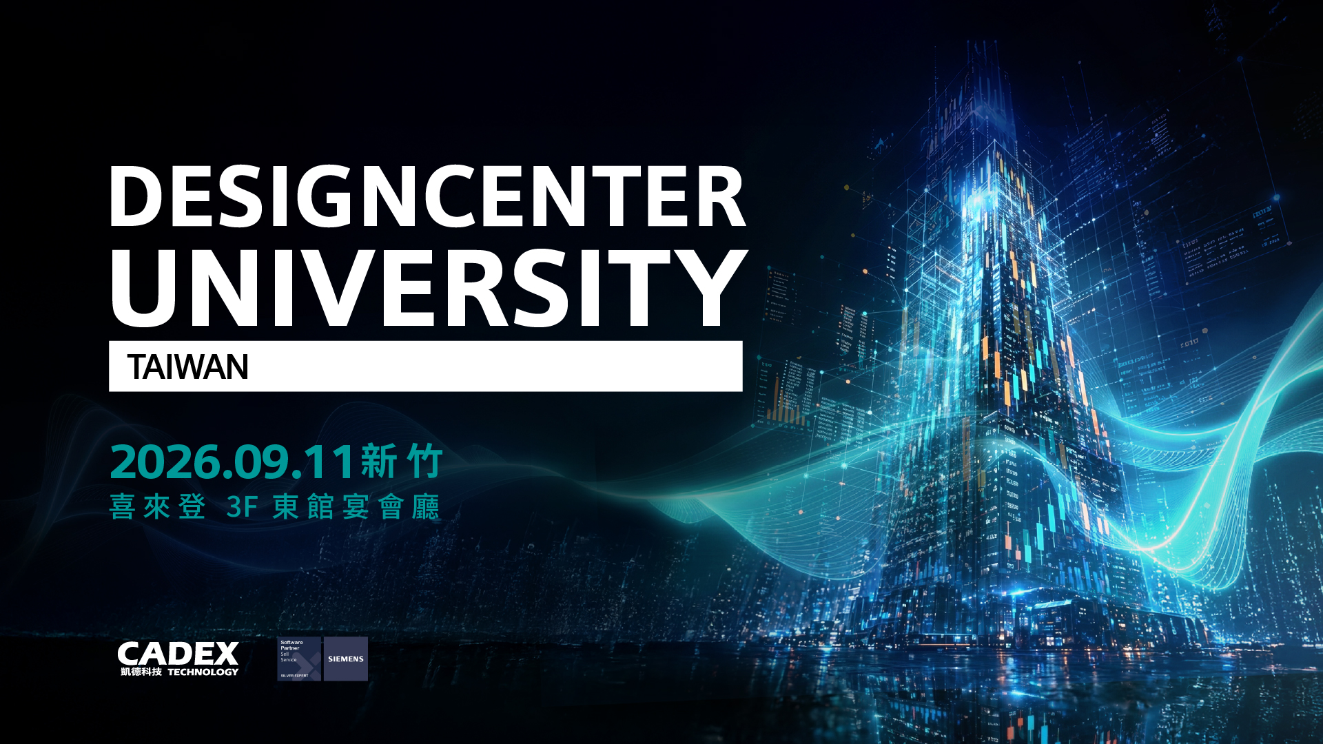 Designcenter University - TAIWAN