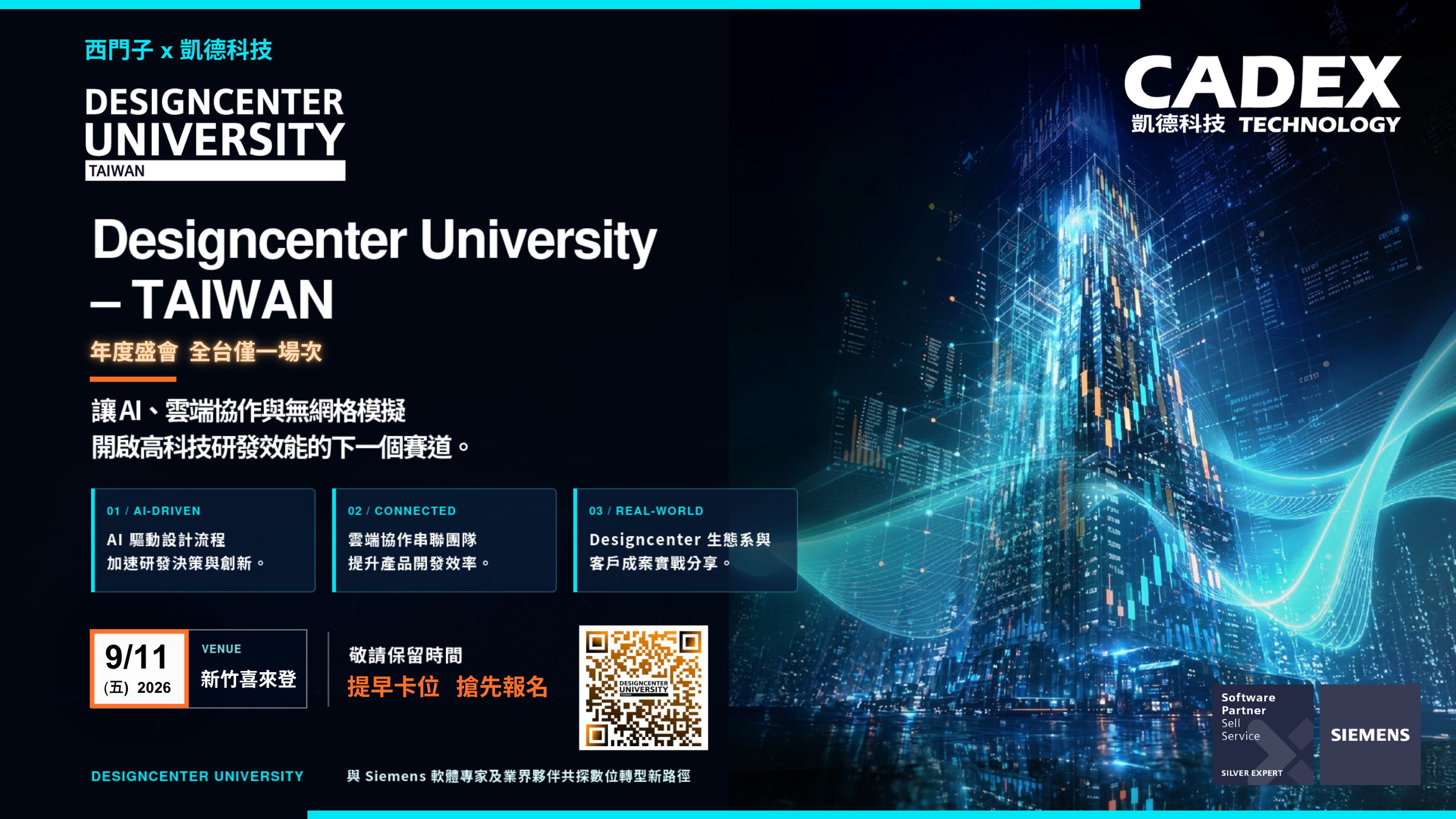 DC_University_Taiwan_eDM_(0717)